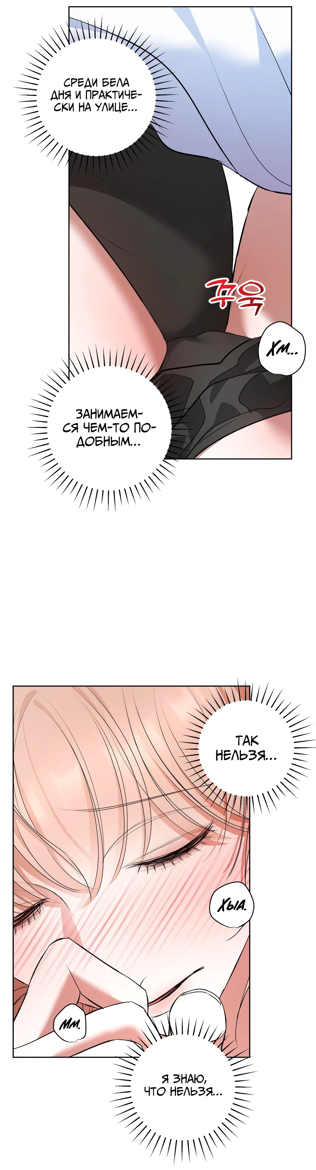 Страница 22 главы 16 манги Мой робот меня не слушается!