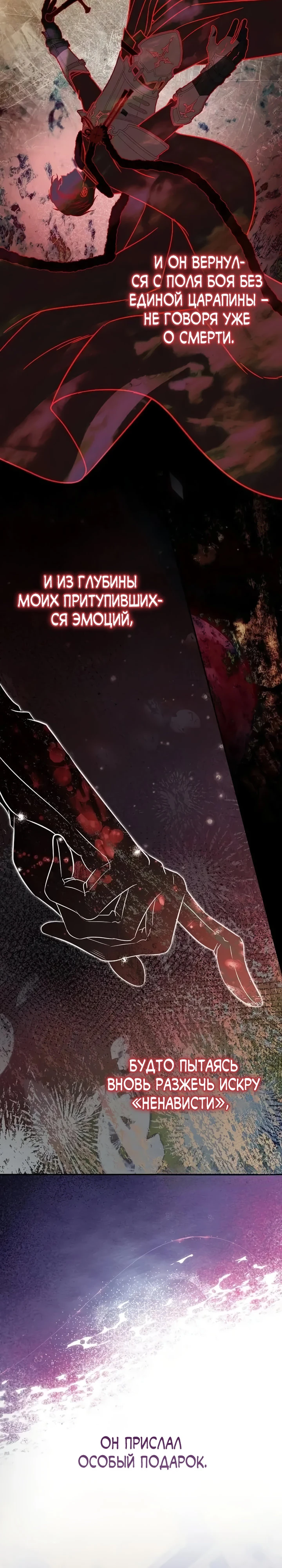 Страница 22 главы 16 манги Ночная жизнь рабыней-принцессы / Every Night with the Slave Princess