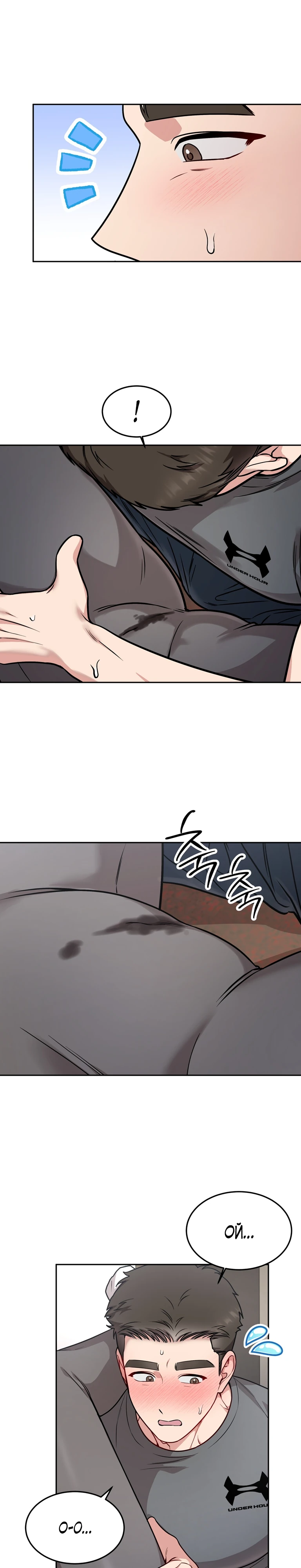 Страница 22 главы 16 манги Ты хочешь быть непристойным со мной?