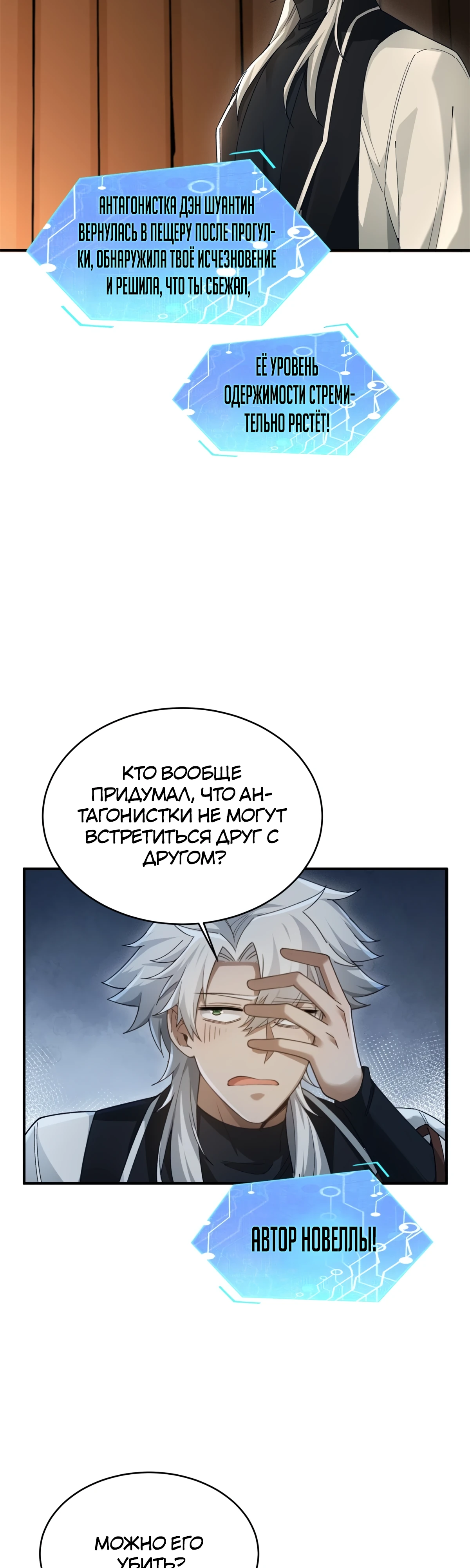 Страница 22 главы 16 манги Мой гарем из спасённых злодеек / To Save Seven Villainesses, I Went Full Harem!