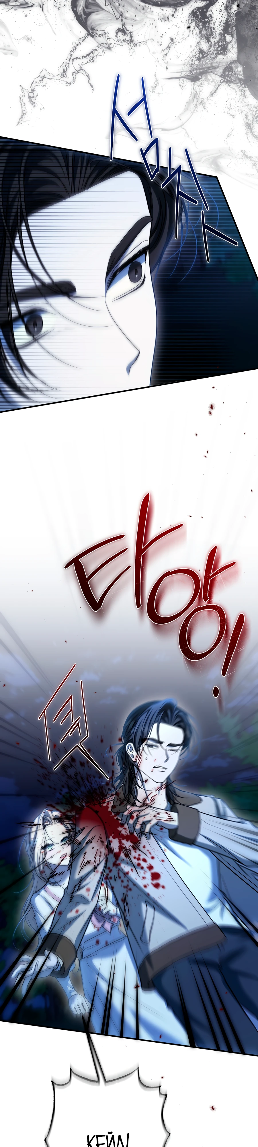 Страница 22 главы 16 манги Леди слишком любопытна