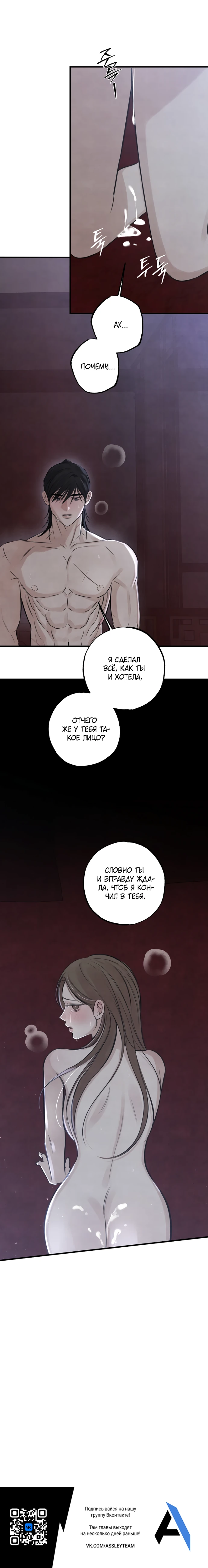 Страница 22 главы 16 манги Жена учителя