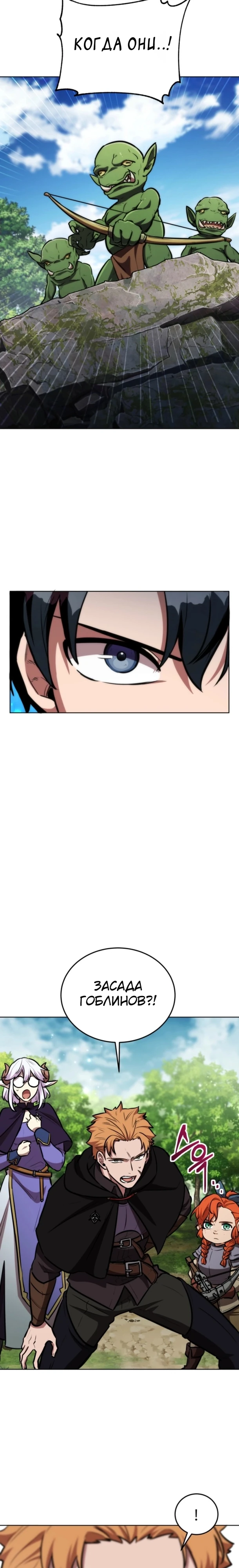 Страница 23 главы 16 манги Рыцарь дубинки Дан