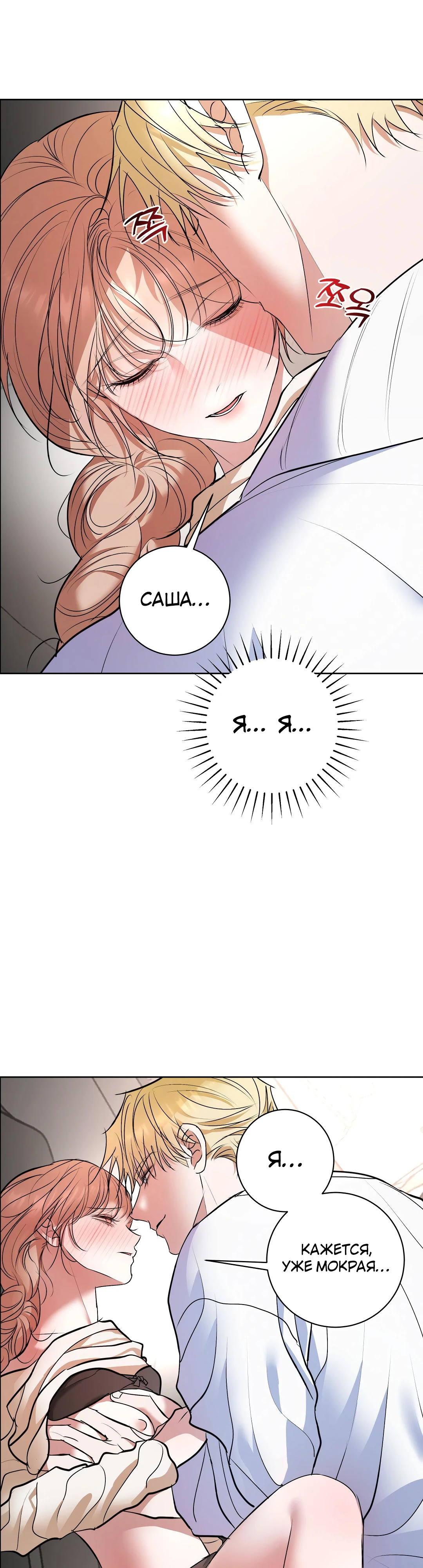 Страница 23 главы 16 манги Мой робот меня не слушается!