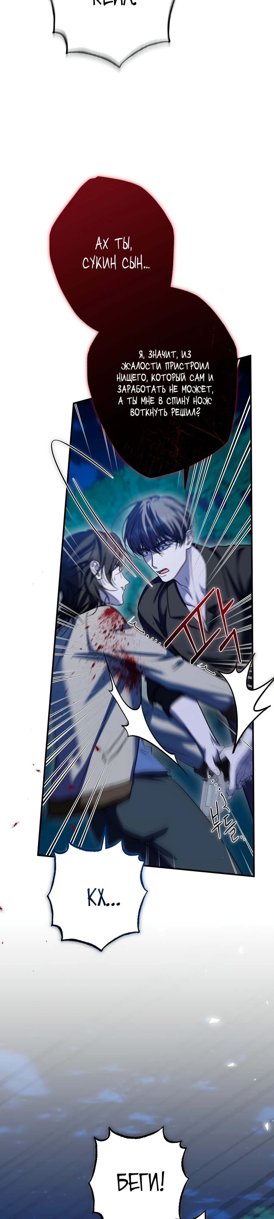 Страница 23 главы 16 манги Леди слишком любопытна