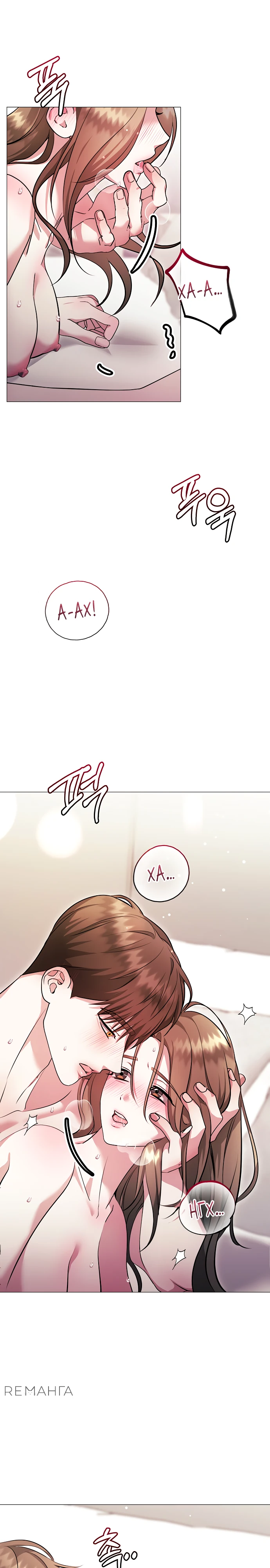 Страница 23 главы 16 манги Соблазнить друга