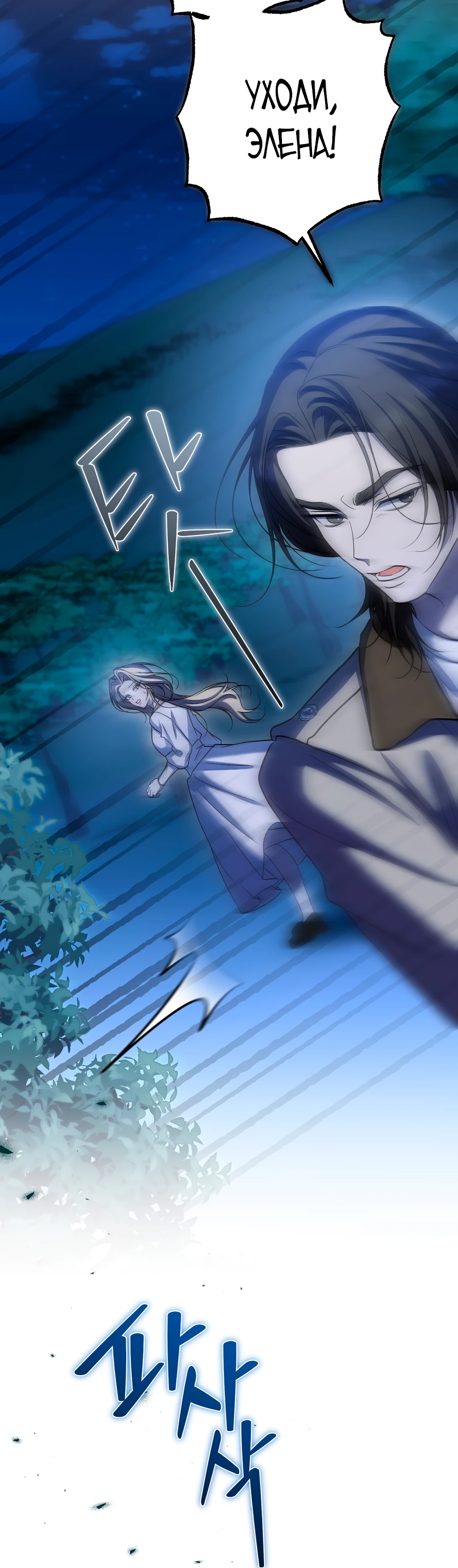 Страница 24 главы 16 манги Леди слишком любопытна