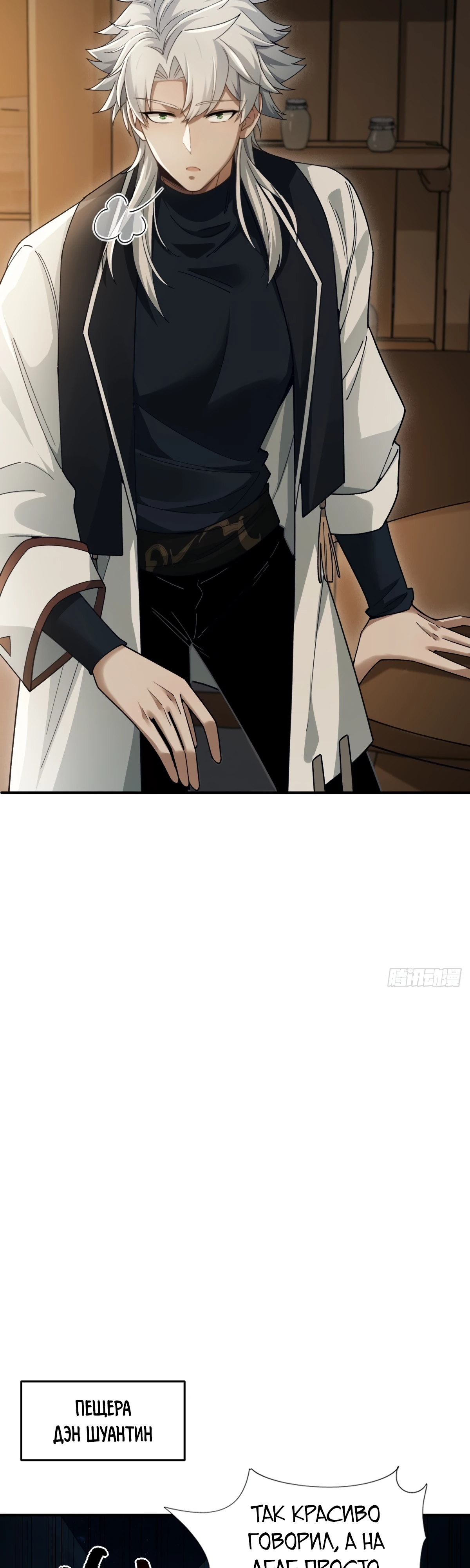 Страница 24 главы 16 манги Мой гарем из спасённых злодеек / To Save Seven Villainesses, I Went Full Harem!