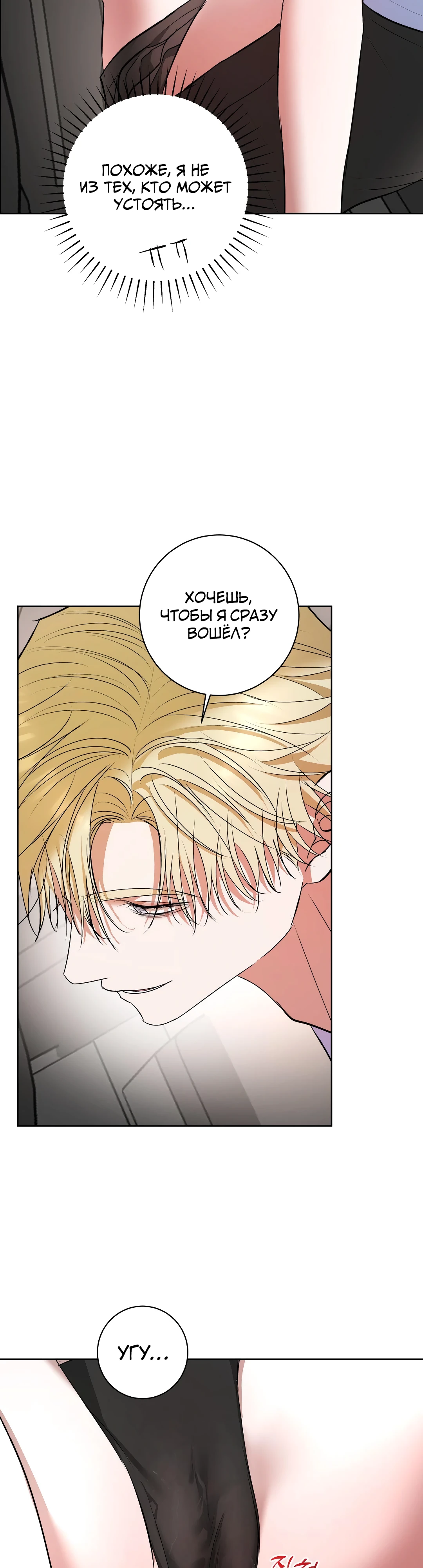 Страница 24 главы 16 манги Мой робот меня не слушается!