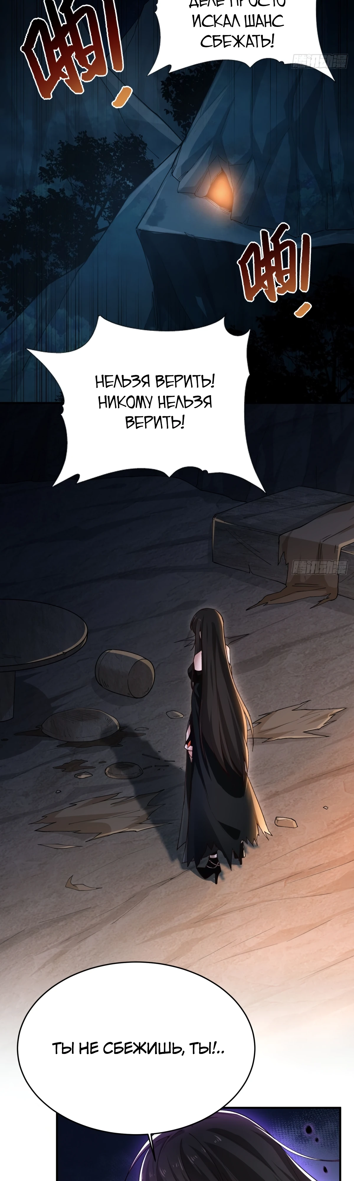 Страница 25 главы 16 манги Мой гарем из спасённых злодеек / To Save Seven Villainesses, I Went Full Harem!