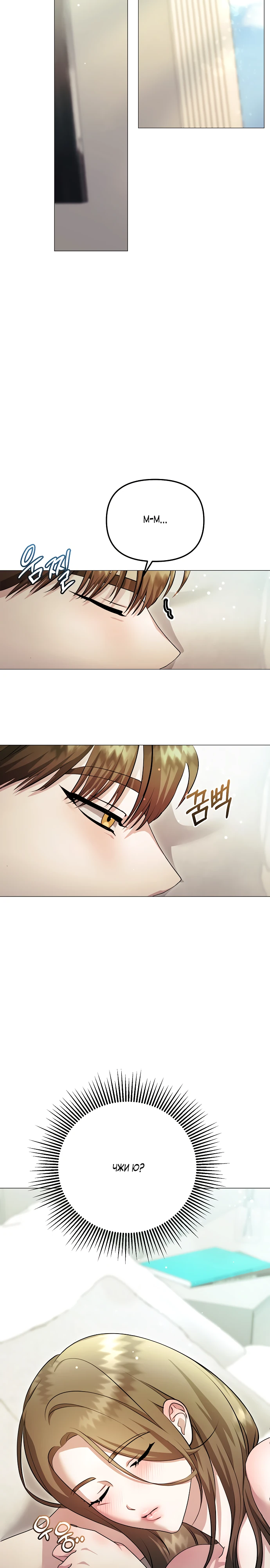 Страница 25 главы 16 манги Соблазнить друга