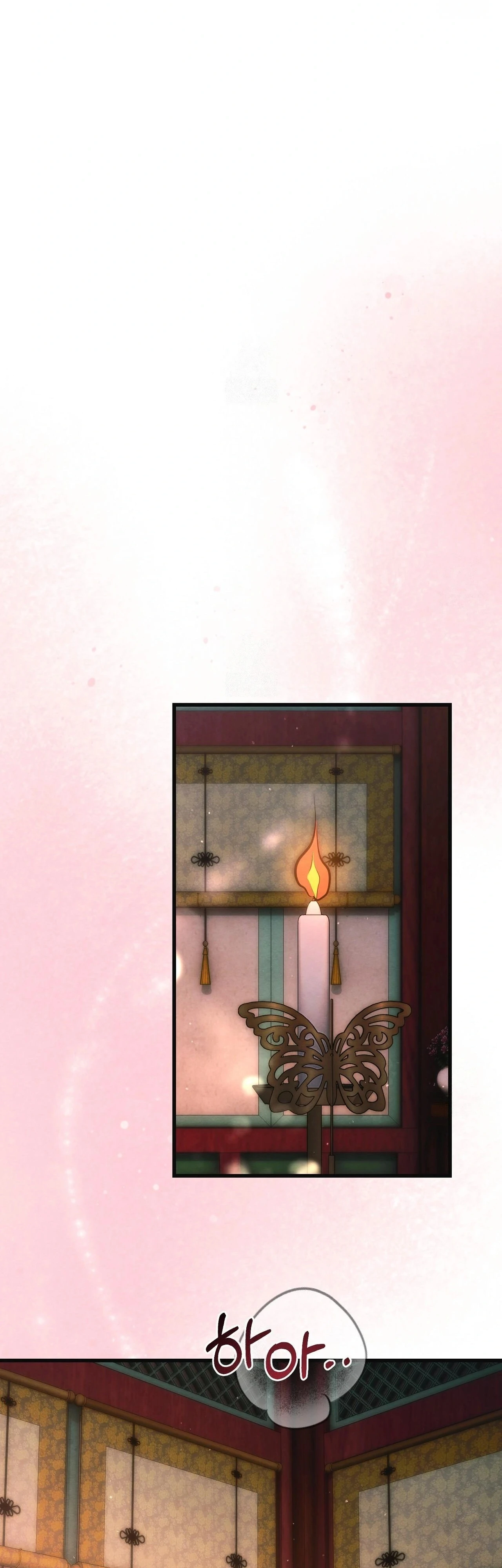 Страница 25 главы 16 манги Черная ночь, серебряная луна светит холодно