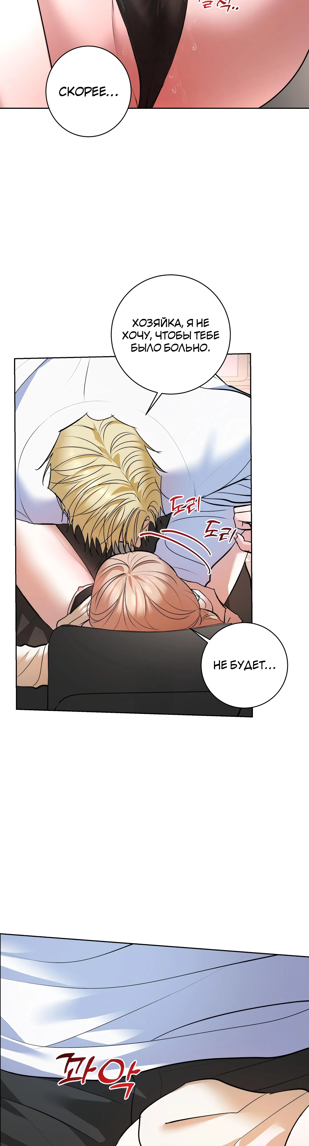 Страница 25 главы 16 манги Мой робот меня не слушается!