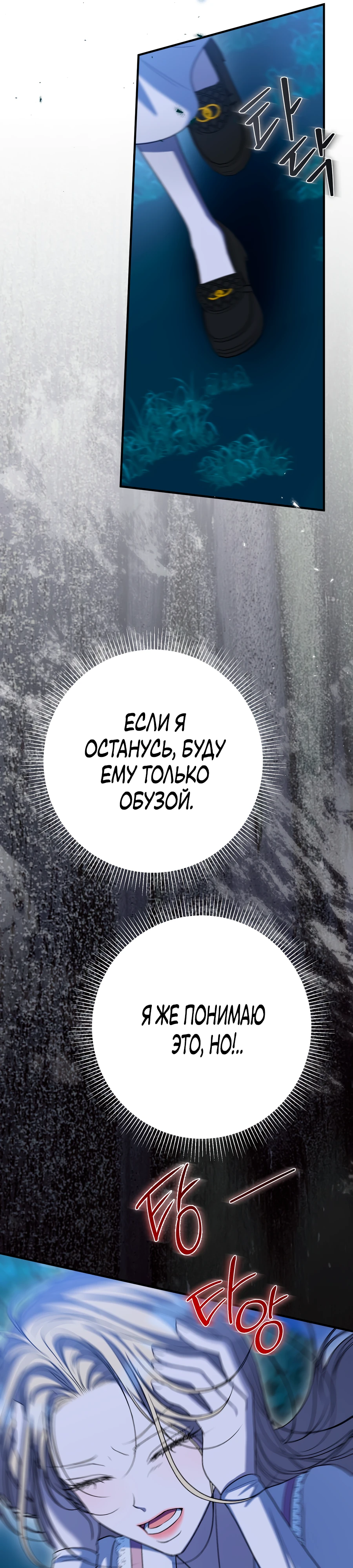 Страница 25 главы 16 манги Леди слишком любопытна