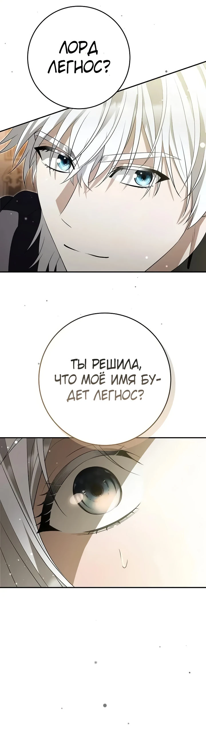 Страница 25 главы 16 манги Ночная жизнь рабыней-принцессы / Every Night with the Slave Princess