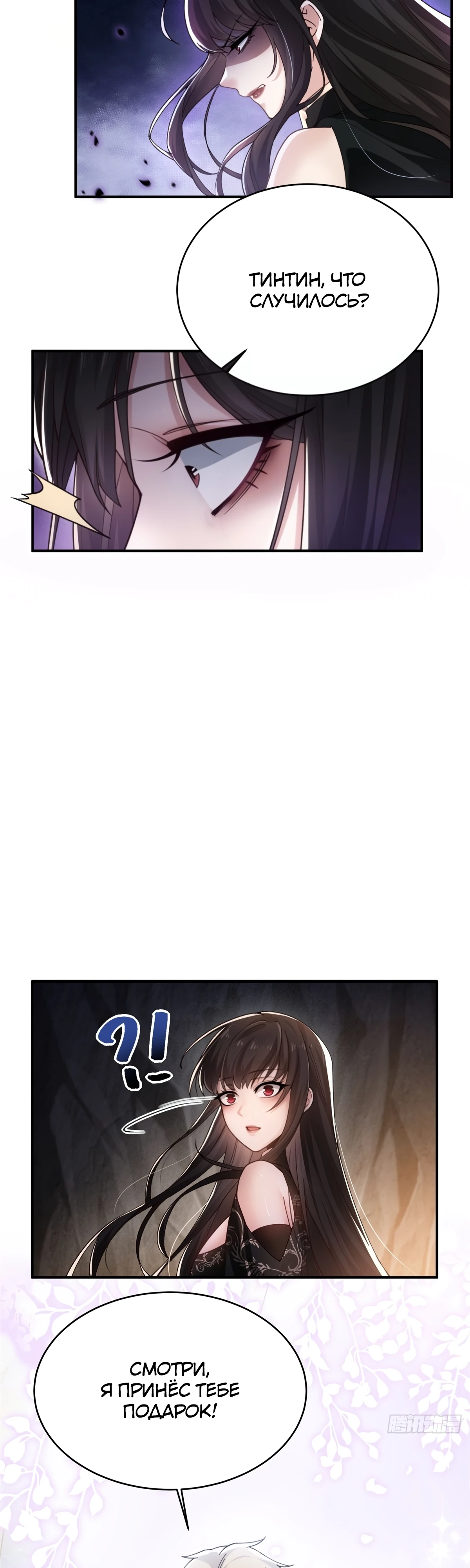 Страница 26 главы 16 манги Мой гарем из спасённых злодеек / To Save Seven Villainesses, I Went Full Harem!