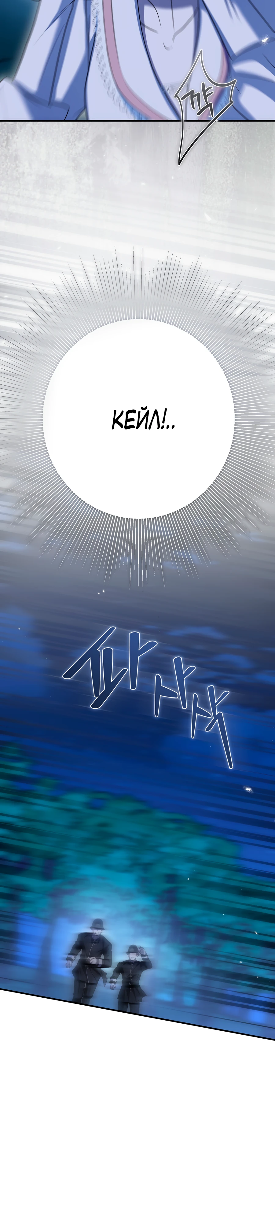 Страница 26 главы 16 манги Леди слишком любопытна