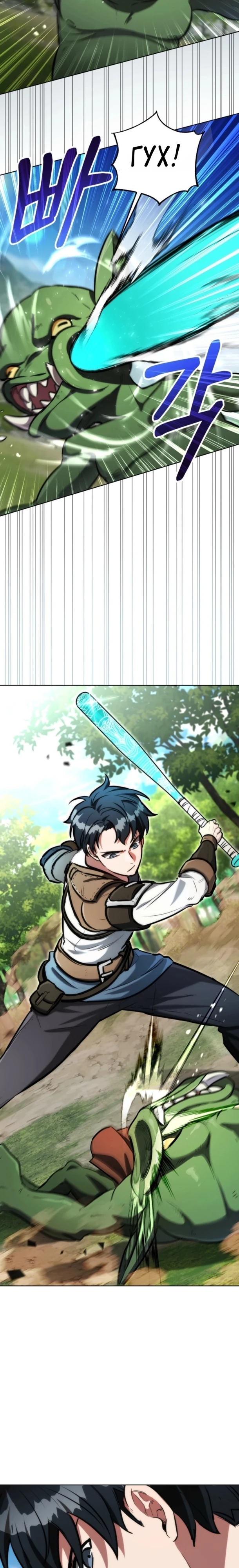 Страница 26 главы 16 манги Рыцарь дубинки Дан