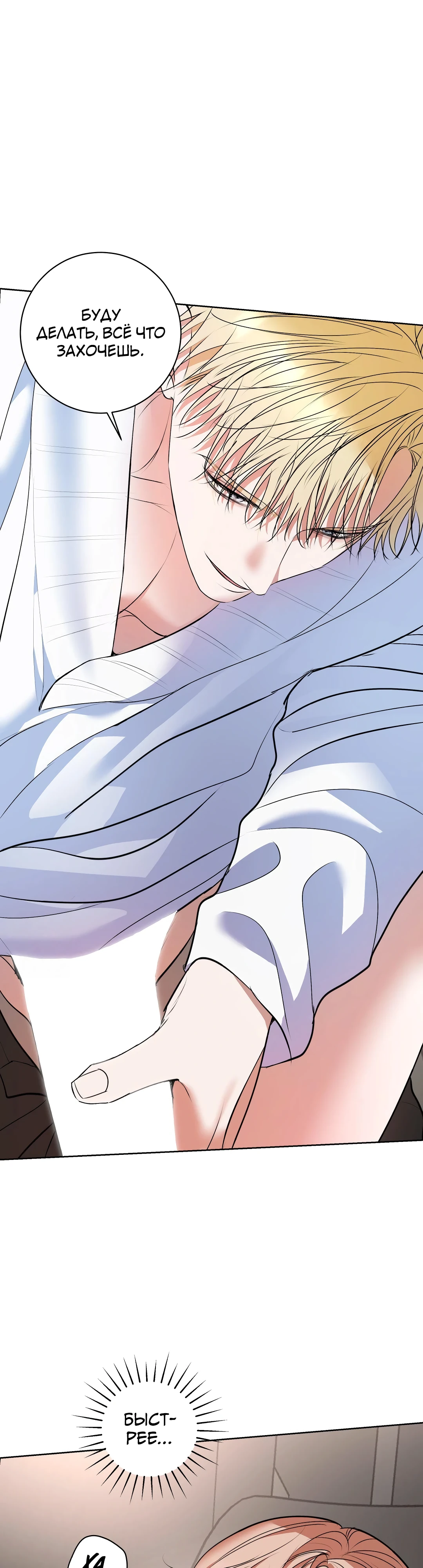 Страница 27 главы 16 манги Мой робот меня не слушается!