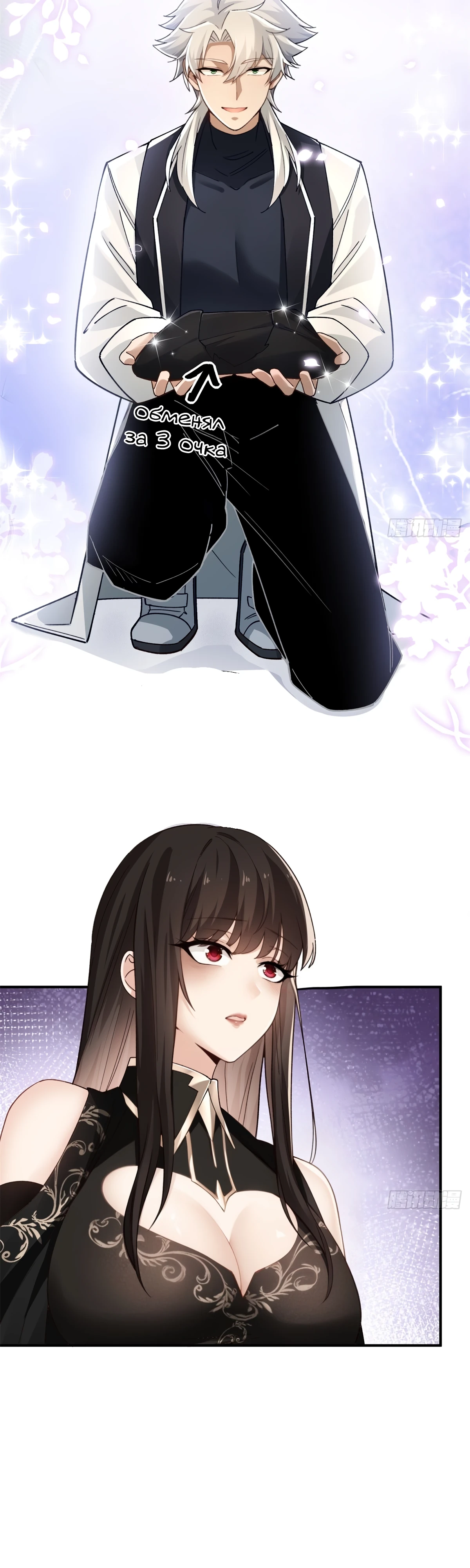 Страница 27 главы 16 манги Мой гарем из спасённых злодеек / To Save Seven Villainesses, I Went Full Harem!