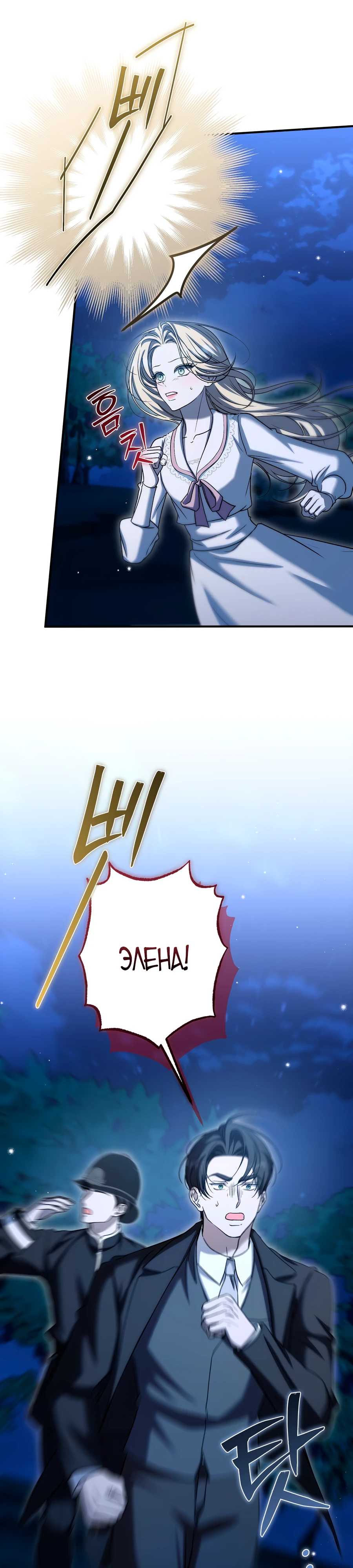 Страница 27 главы 16 манги Леди слишком любопытна