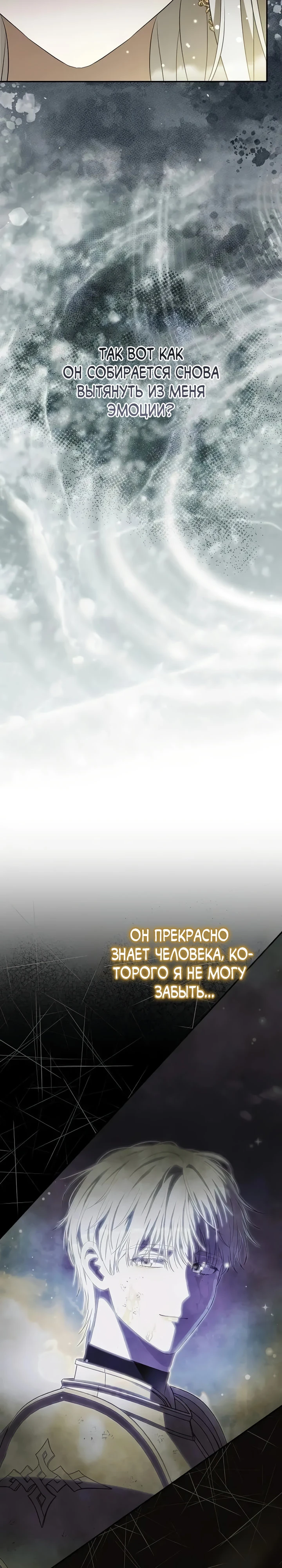 Страница 27 главы 16 манги Ночная жизнь рабыней-принцессы / Every Night with the Slave Princess