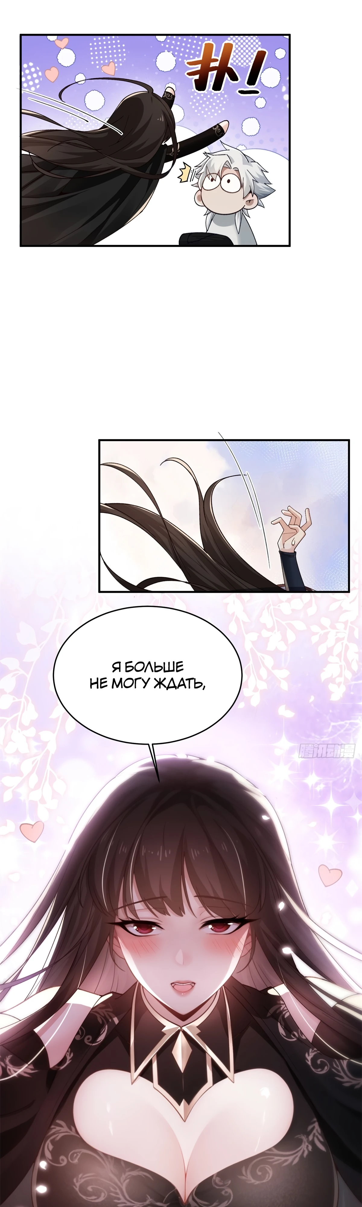 Страница 28 главы 16 манги Мой гарем из спасённых злодеек / To Save Seven Villainesses, I Went Full Harem!