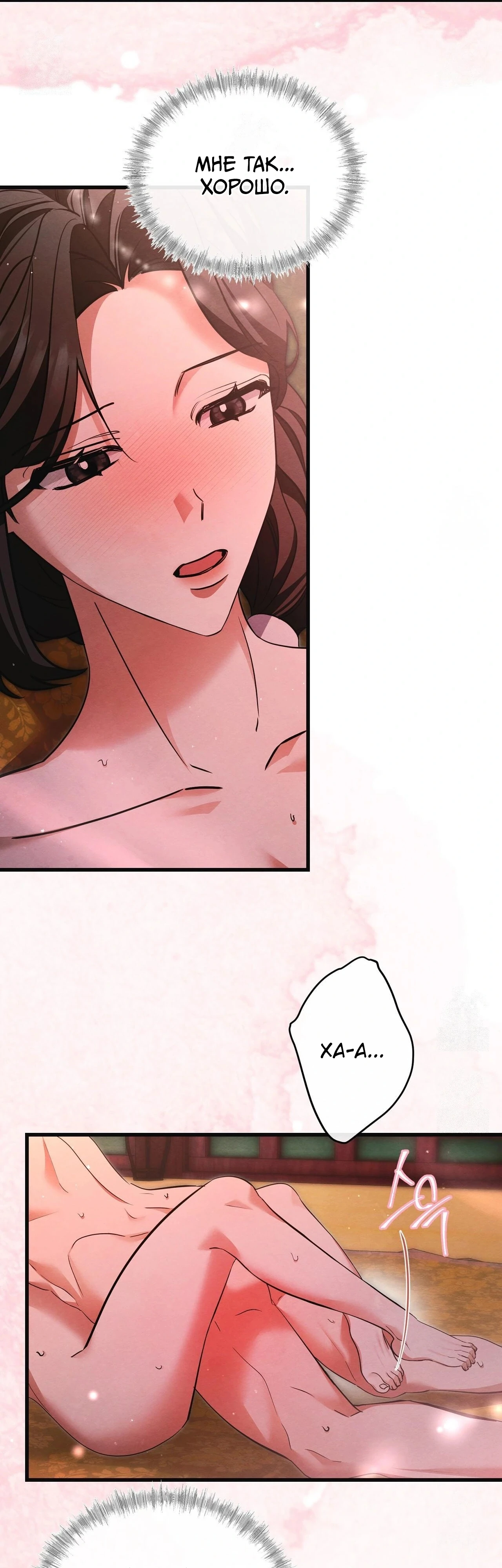 Страница 28 главы 16 манги Черная ночь, серебряная луна светит холодно