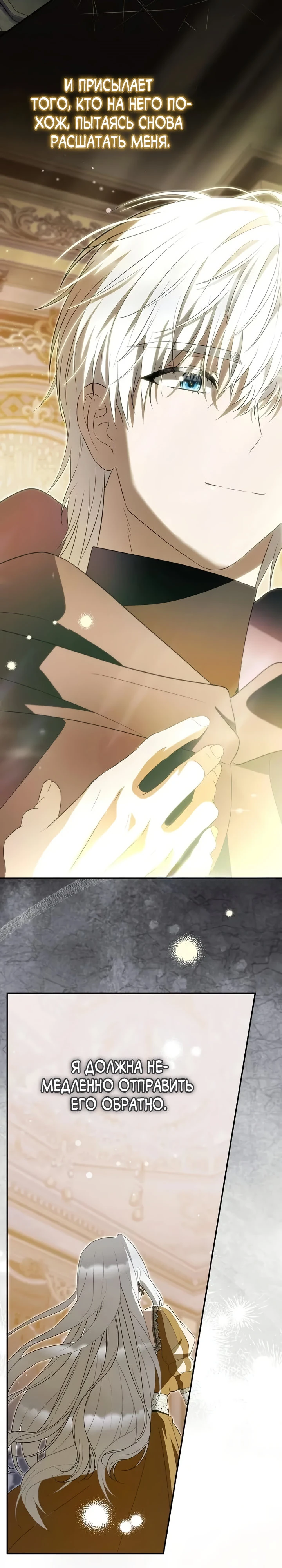 Страница 28 главы 16 манги Ночная жизнь рабыней-принцессы / Every Night with the Slave Princess