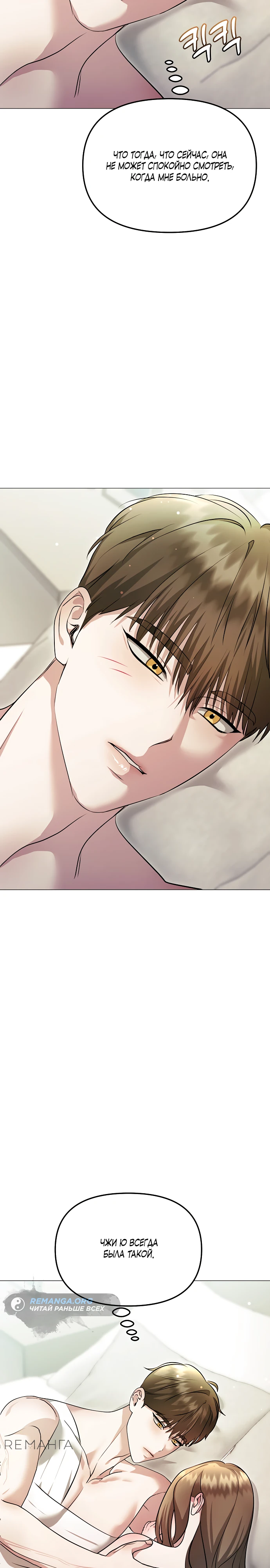 Страница 29 главы 16 манги Соблазнить друга