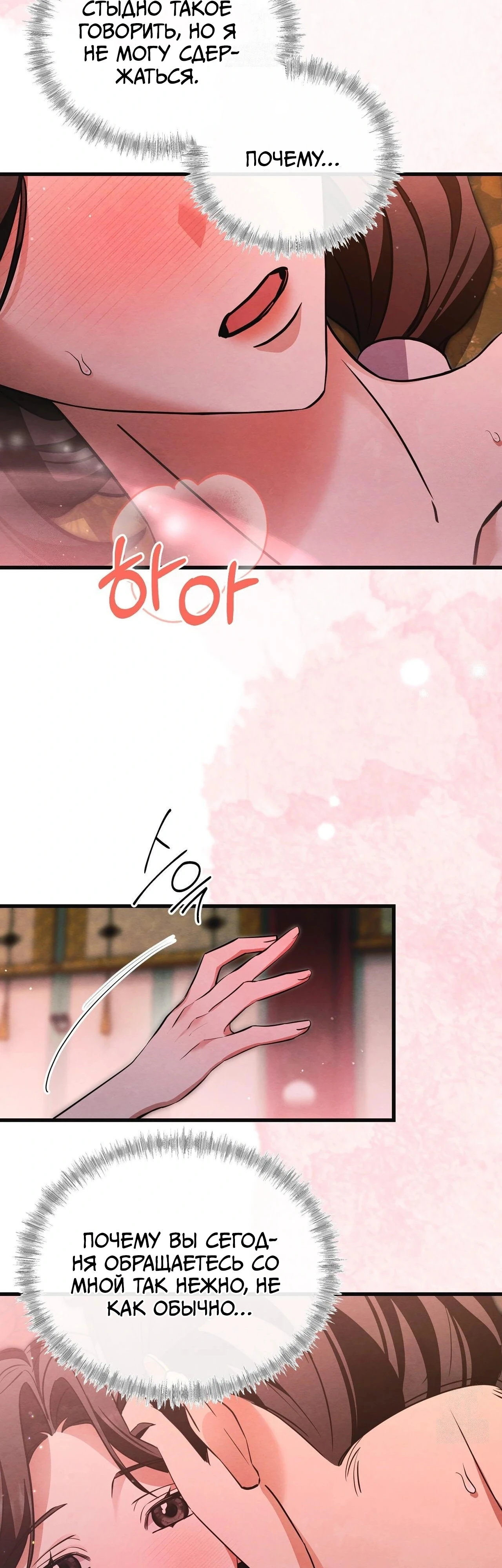 Страница 29 главы 16 манги Черная ночь, серебряная луна светит холодно