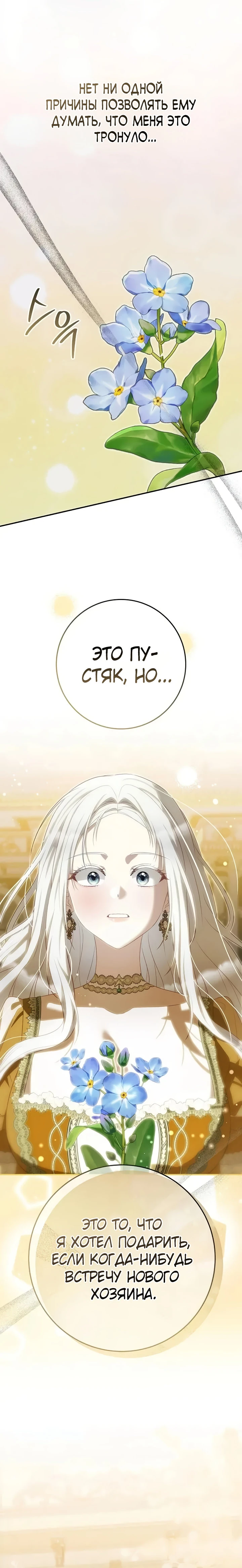 Страница 29 главы 16 манги Ночная жизнь рабыней-принцессы / Every Night with the Slave Princess