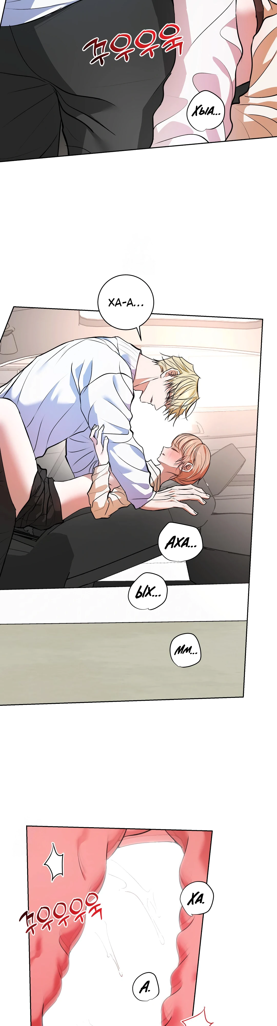 Страница 29 главы 16 манги Мой робот меня не слушается!