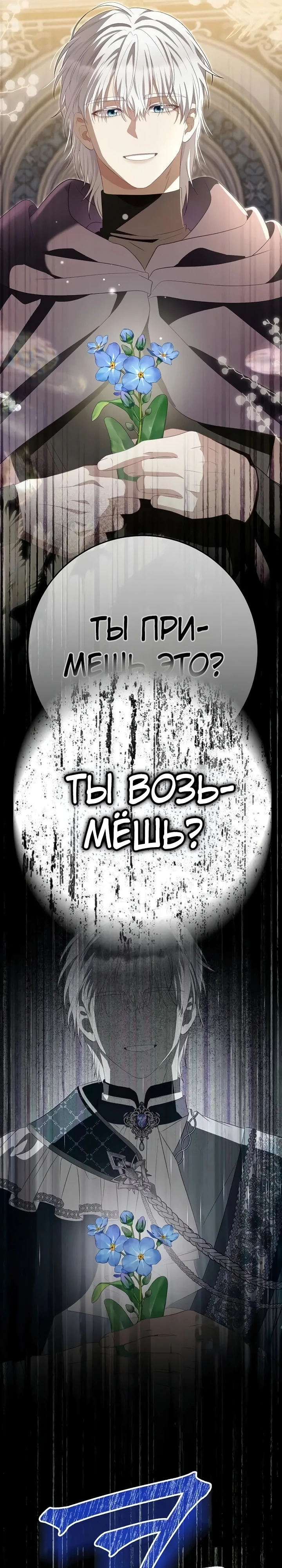 Страница 30 главы 16 манги Ночная жизнь рабыней-принцессы / Every Night with the Slave Princess