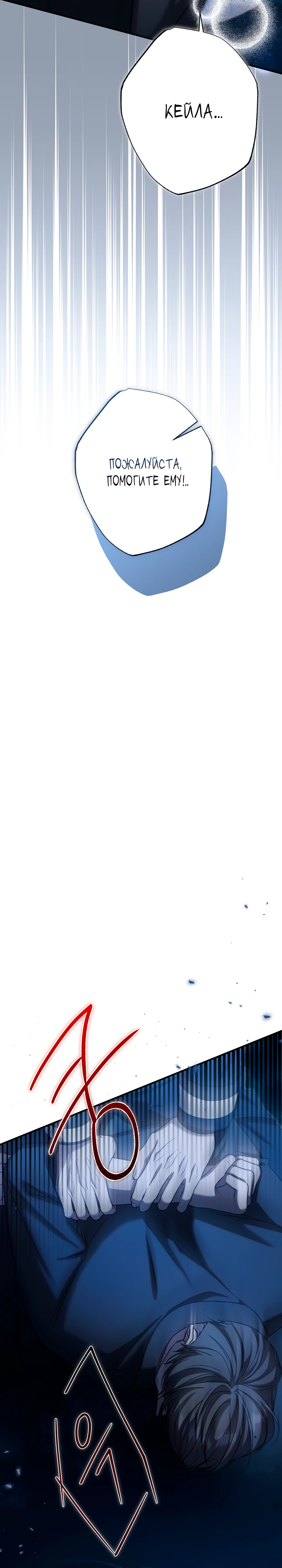 Страница 30 главы 16 манги Леди слишком любопытна