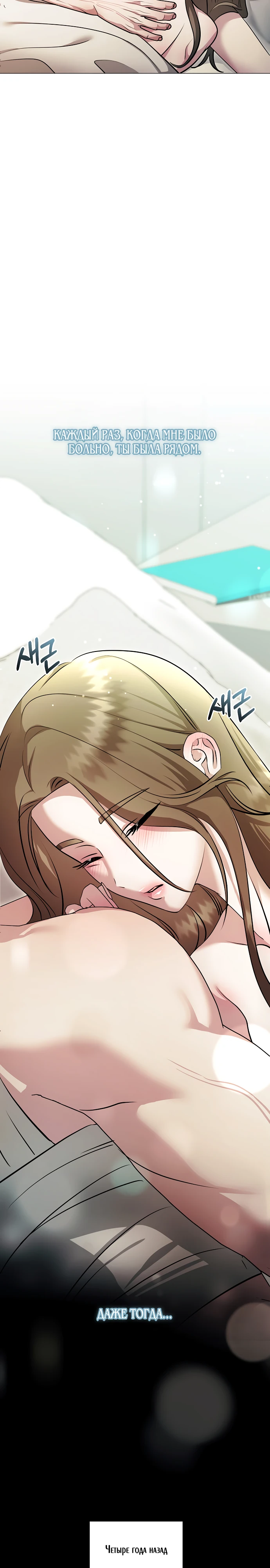 Страница 30 главы 16 манги Соблазнить друга