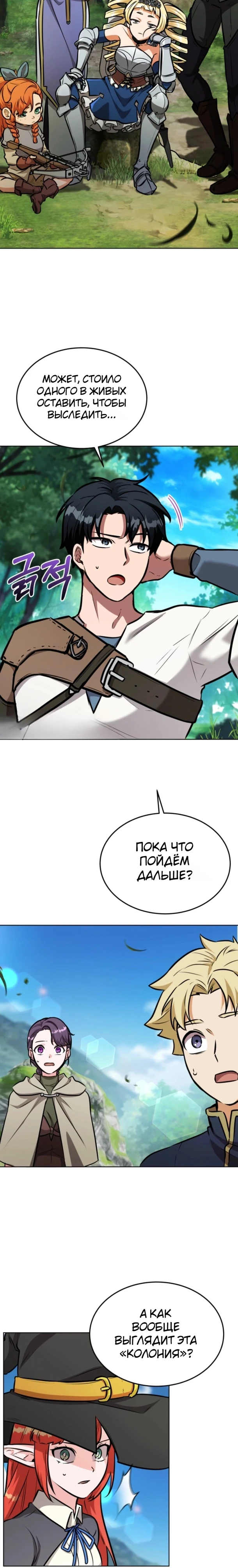 Страница 30 главы 16 манги Рыцарь дубинки Дан