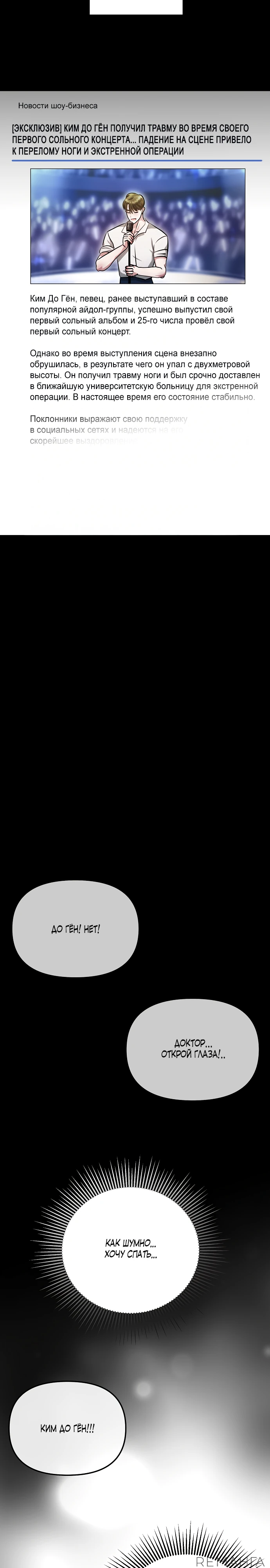 Страница 31 главы 16 манги Соблазнить друга