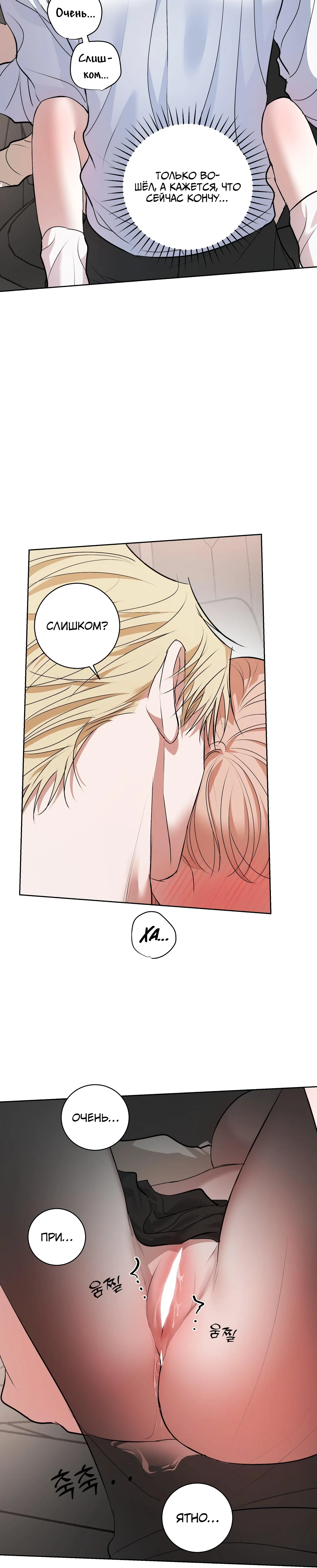 Страница 31 главы 16 манги Мой робот меня не слушается!