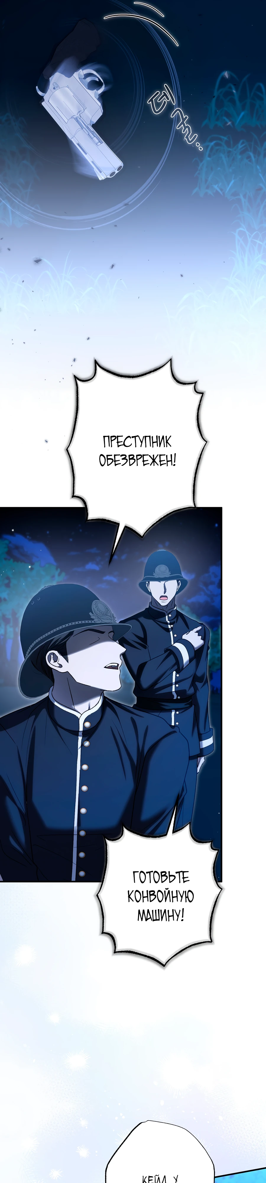 Страница 31 главы 16 манги Леди слишком любопытна