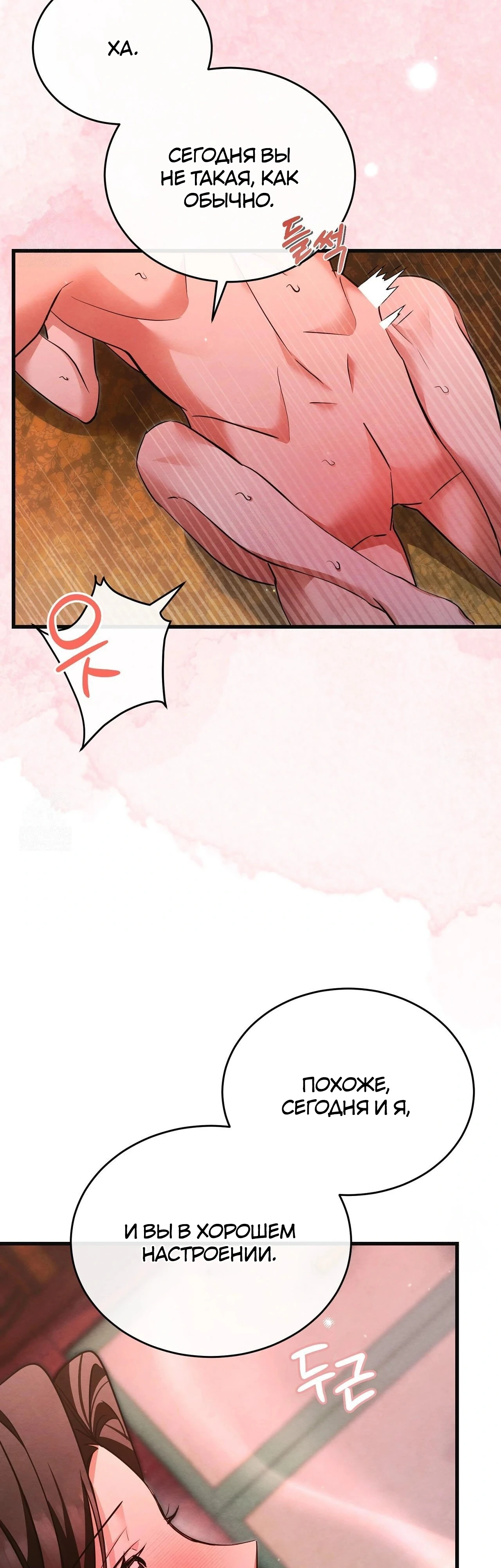 Страница 31 главы 16 манги Черная ночь, серебряная луна светит холодно