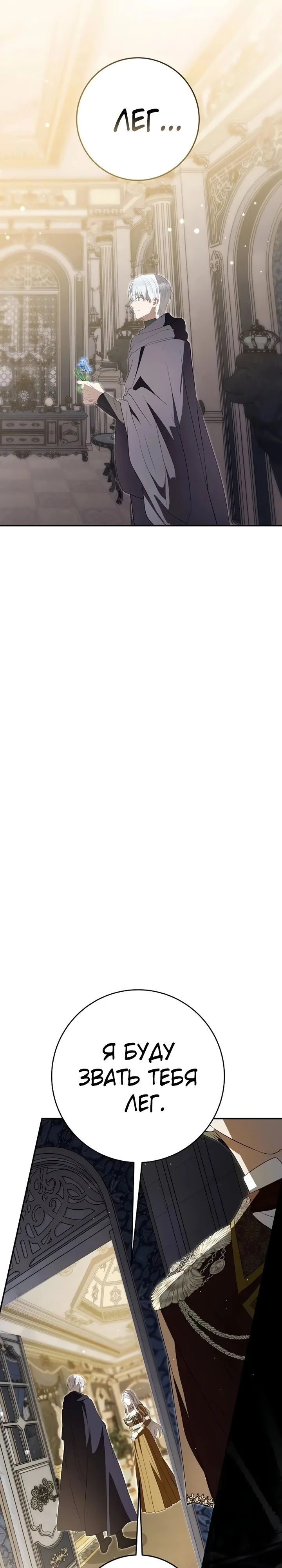 Страница 32 главы 16 манги Ночная жизнь рабыней-принцессы / Every Night with the Slave Princess