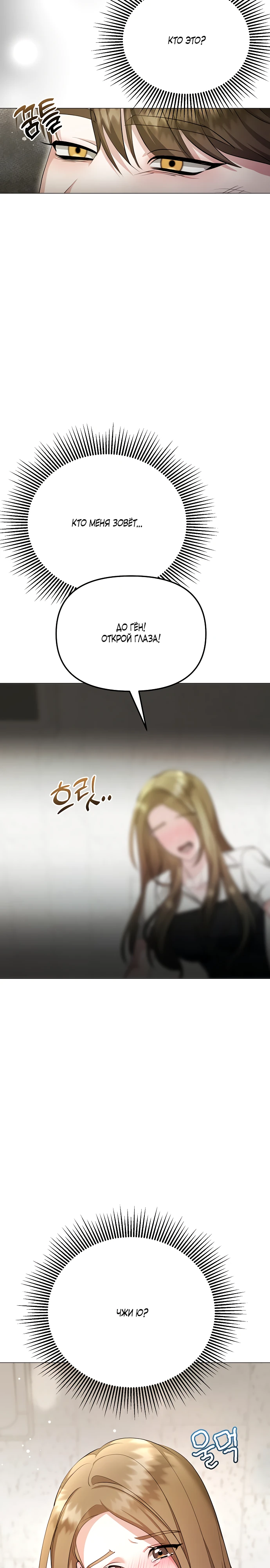 Страница 32 главы 16 манги Соблазнить друга