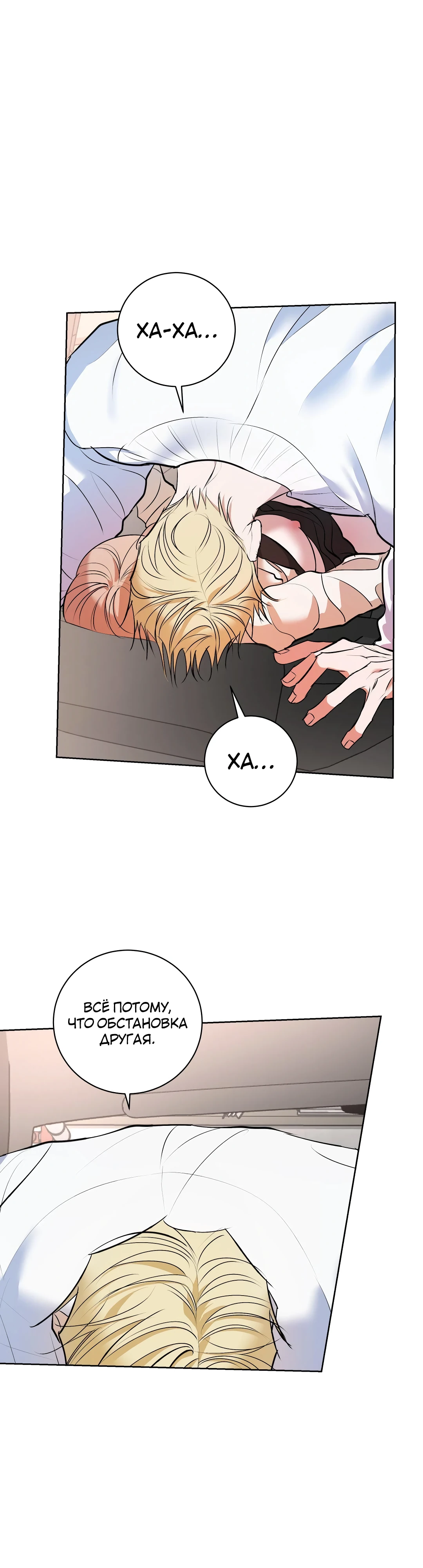 Страница 32 главы 16 манги Мой робот меня не слушается!