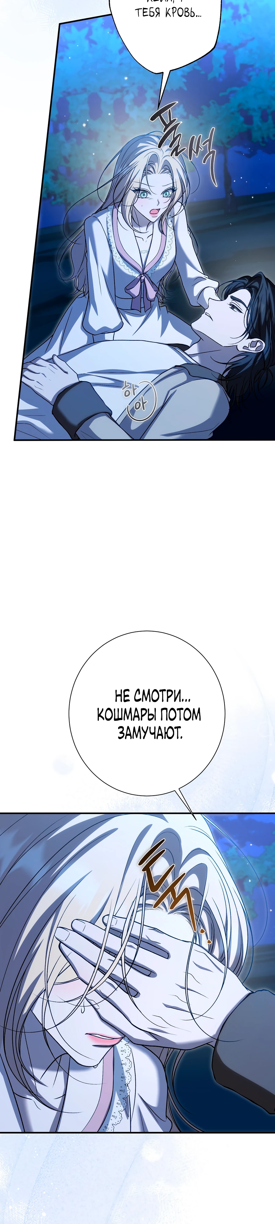 Страница 32 главы 16 манги Леди слишком любопытна