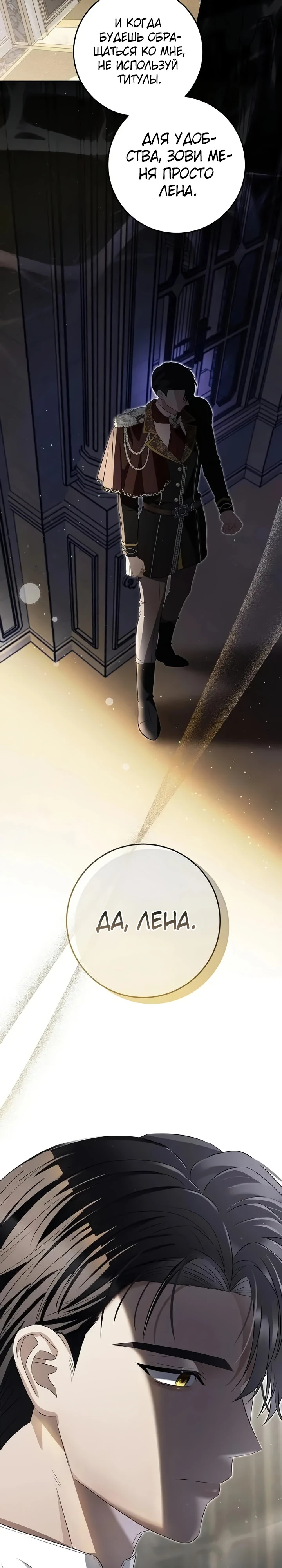 Страница 33 главы 16 манги Ночная жизнь рабыней-принцессы / Every Night with the Slave Princess