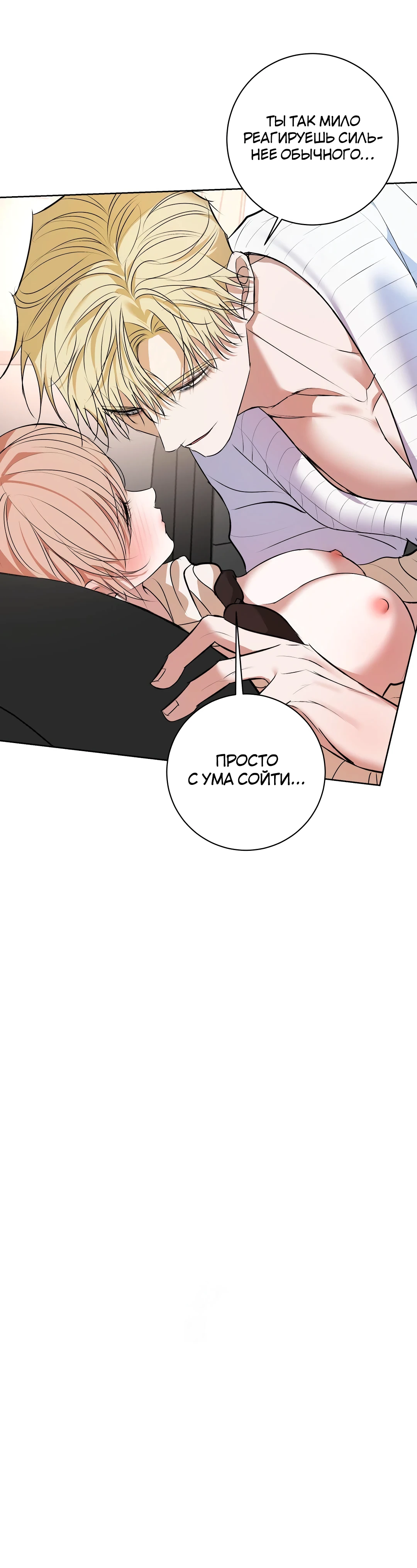 Страница 33 главы 16 манги Мой робот меня не слушается!