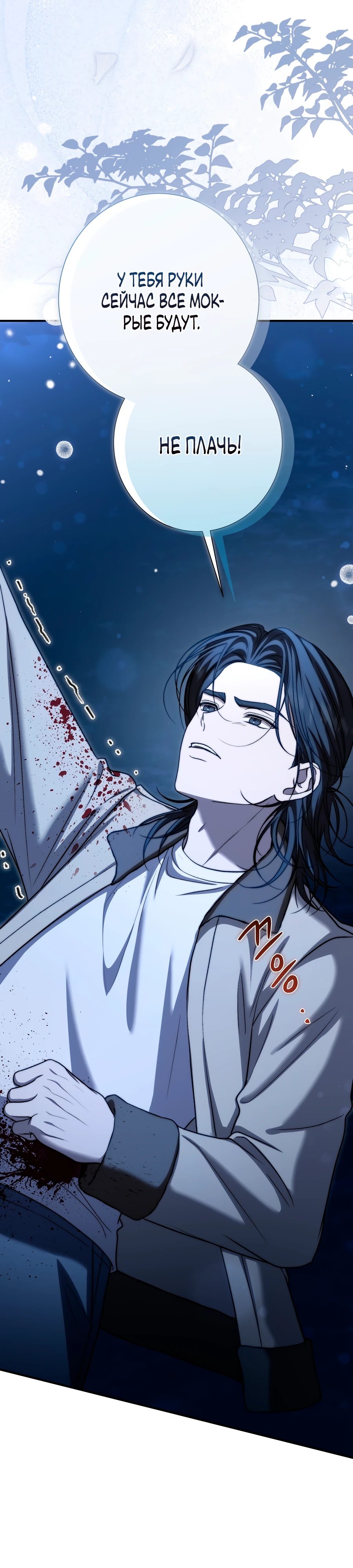 Страница 33 главы 16 манги Леди слишком любопытна