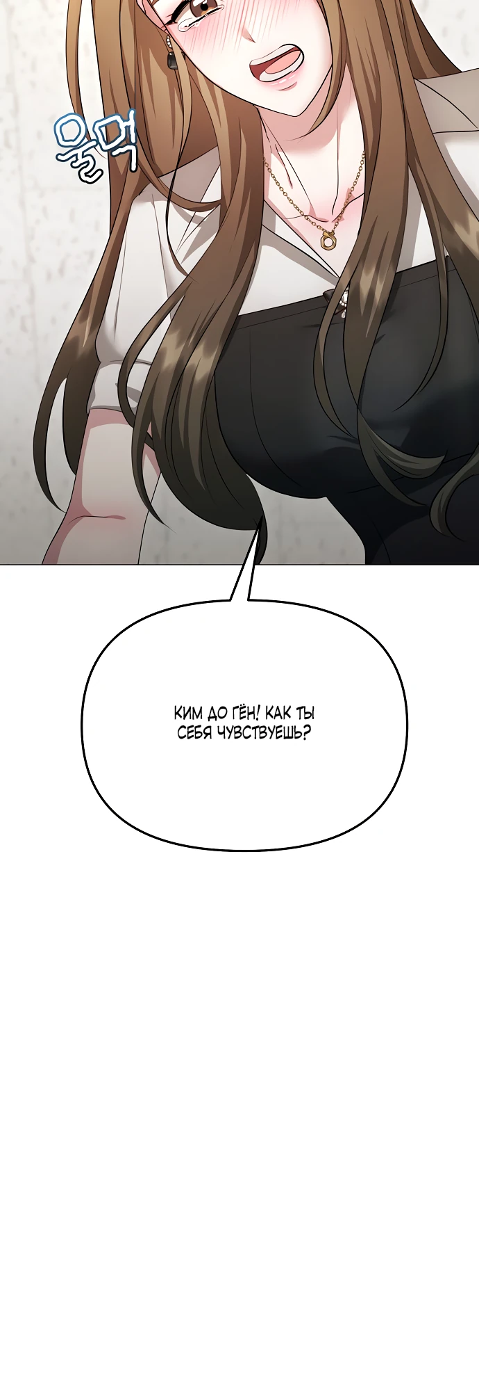 Страница 33 главы 16 манги Соблазнить друга