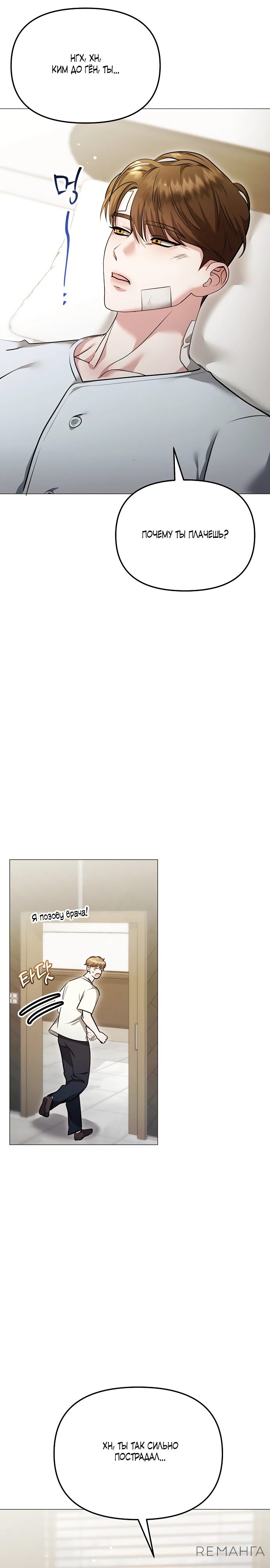 Страница 34 главы 16 манги Соблазнить друга